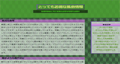 Desktop Screenshot of edison-lab.jp