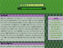 Tablet Screenshot of edison-lab.jp